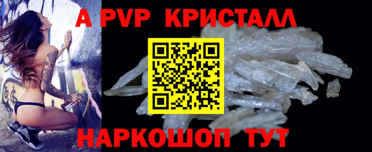 Альфа ПВП VHQ Тамбов