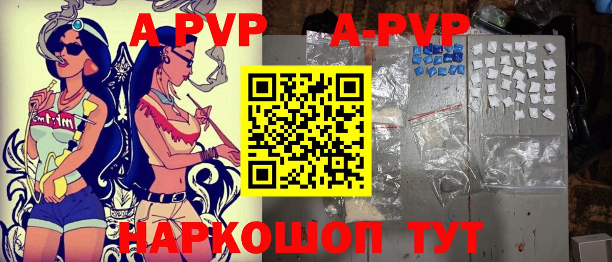 Тамбов  дарнет шоп  A-PVP  A-PVP Соль  Вход с VPN  Alfa_PVP Соль  А ПВП Crystall 