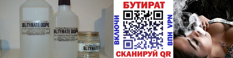 Бутират буратино  Тамбов 