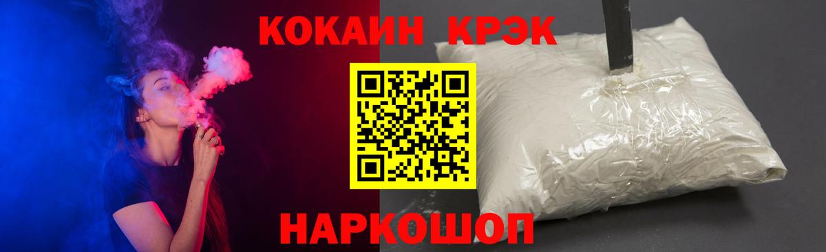 Cocaine VHQ  Вход с VPN  Тамбов 