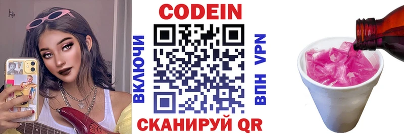 omg tor Тамбов Кодеин напиток Lean (лин)
