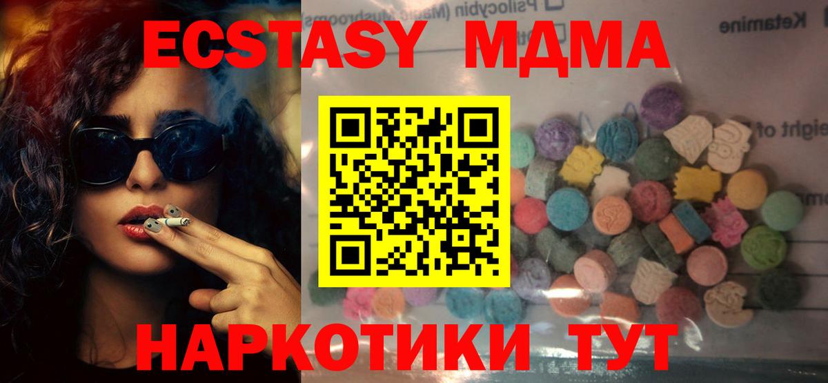 ЭКСТАЗИ 99%  Вход с VPN  Ecstasy  Тамбов  shop состав  Экстази louis Vuitton 