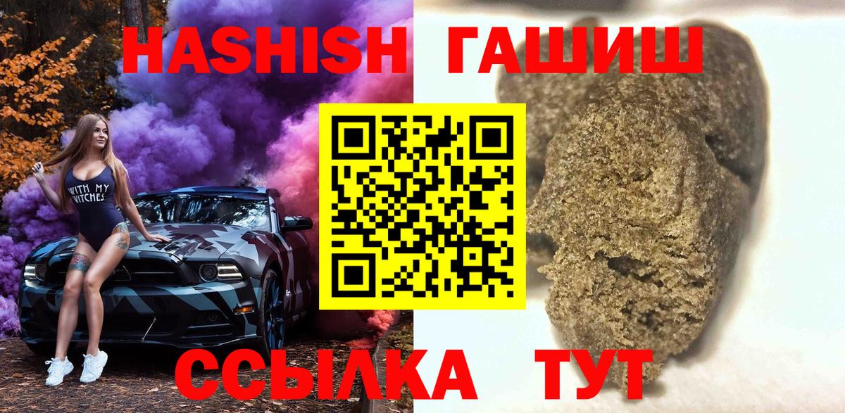 Тамбов  ГАШ 40% ТГК  Гашиш  Вход с VPN 