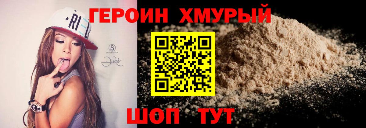 Героин гречка Тамбов