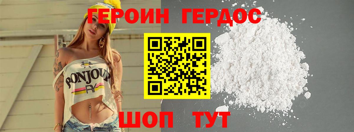 ГЕРОИН герыч  ГЕРОИН  Тамбов  Вход с VPN 