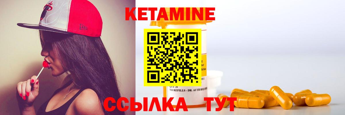 Тамбов  Кетамин VHQ  Вход с VPN 