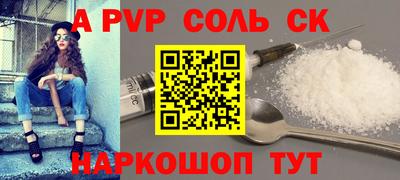спайс Лесосибирск