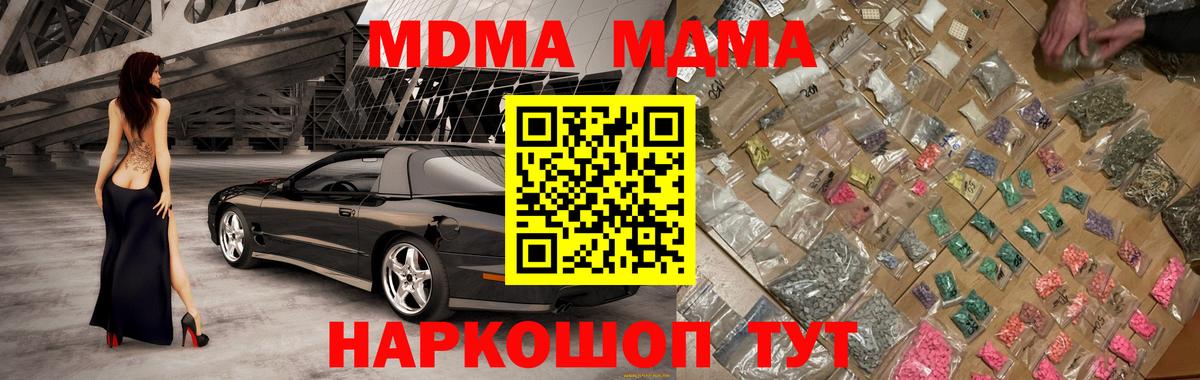 MDMA Molly  MDMA Molly  Тамбов  МДМА  Вход с VPN 