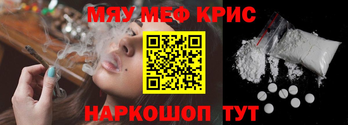 Мефедрон мука Тамбов