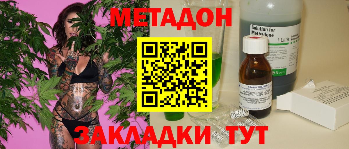 Тамбов  МЕТАДОН VHQ  Вход с VPN  МЕТАДОН белоснежный 