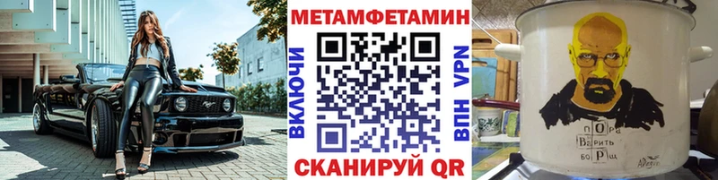 Метамфетамин Methamphetamine  Тамбов 