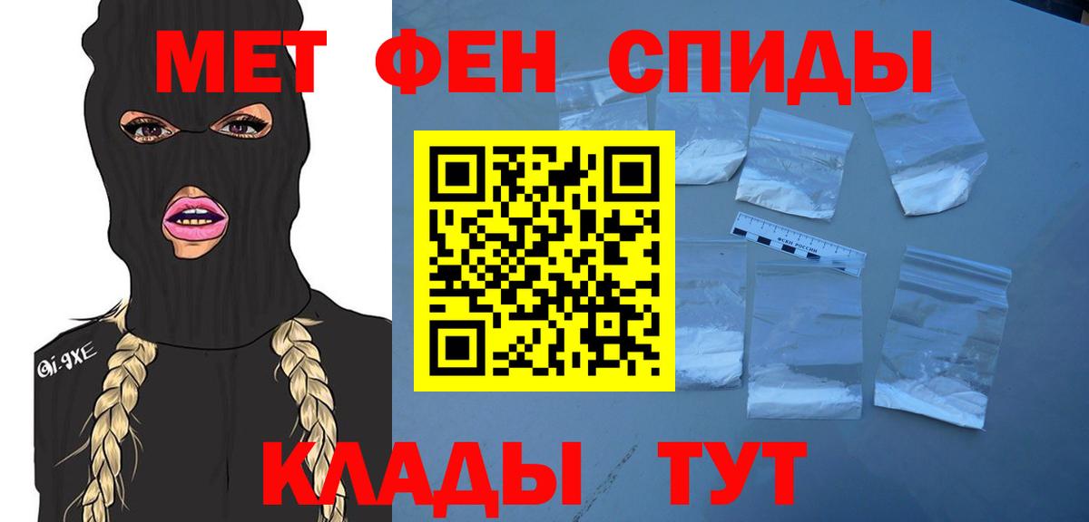 Первитин мет Тамбов