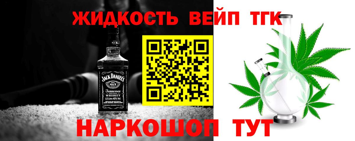 ТГК вейп с тгк Тамбов